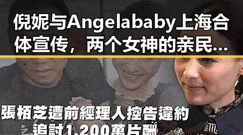 倪妮与Angelababy上海合体宣传，两个女神的亲民一面惊艳众人